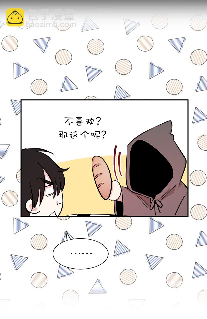 《娶个公爵当皇后》08 亲自打断你的腿 第20页