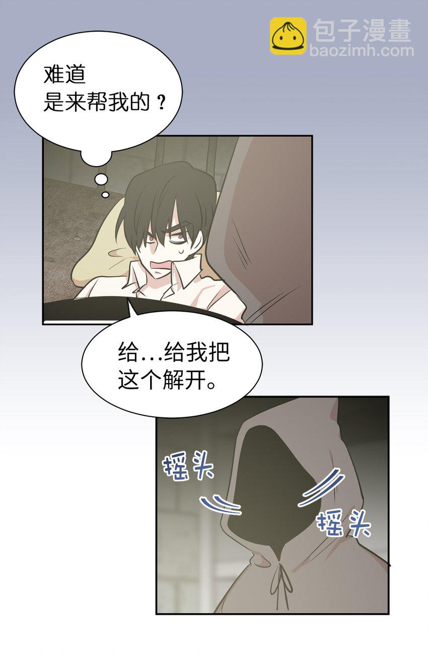 《娶个公爵当皇后》08 亲自打断你的腿 第22页