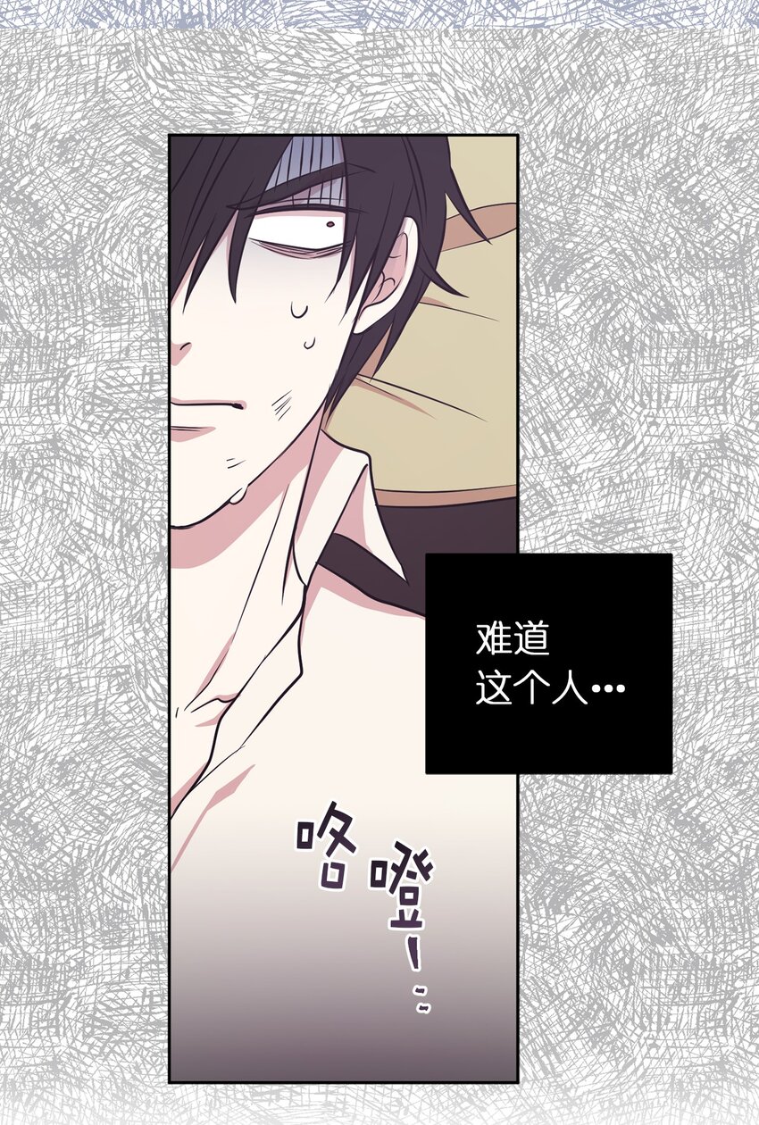 《娶个公爵当皇后》08 亲自打断你的腿 第24页