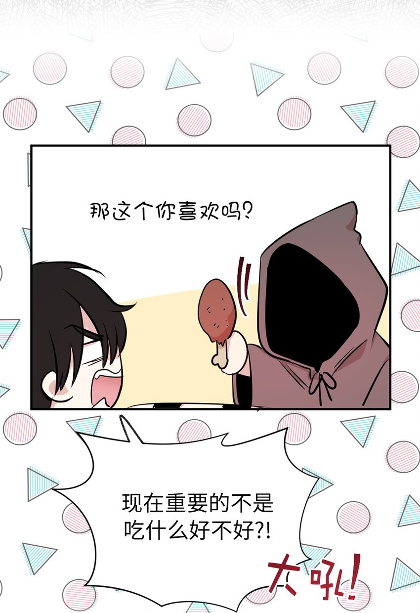 《娶个公爵当皇后》08 亲自打断你的腿 第25页