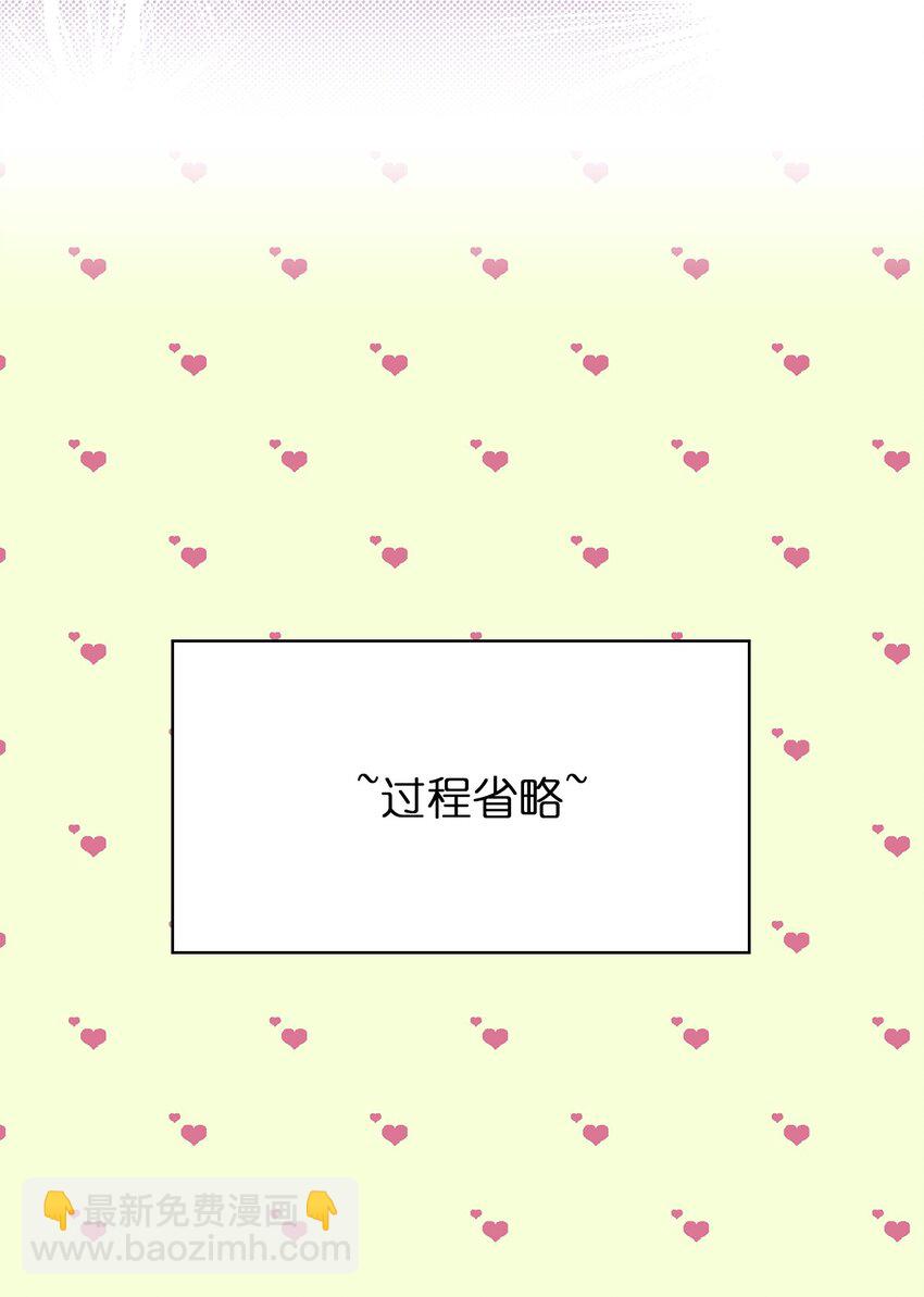 《娶个公爵当皇后》08 亲自打断你的腿 第28页