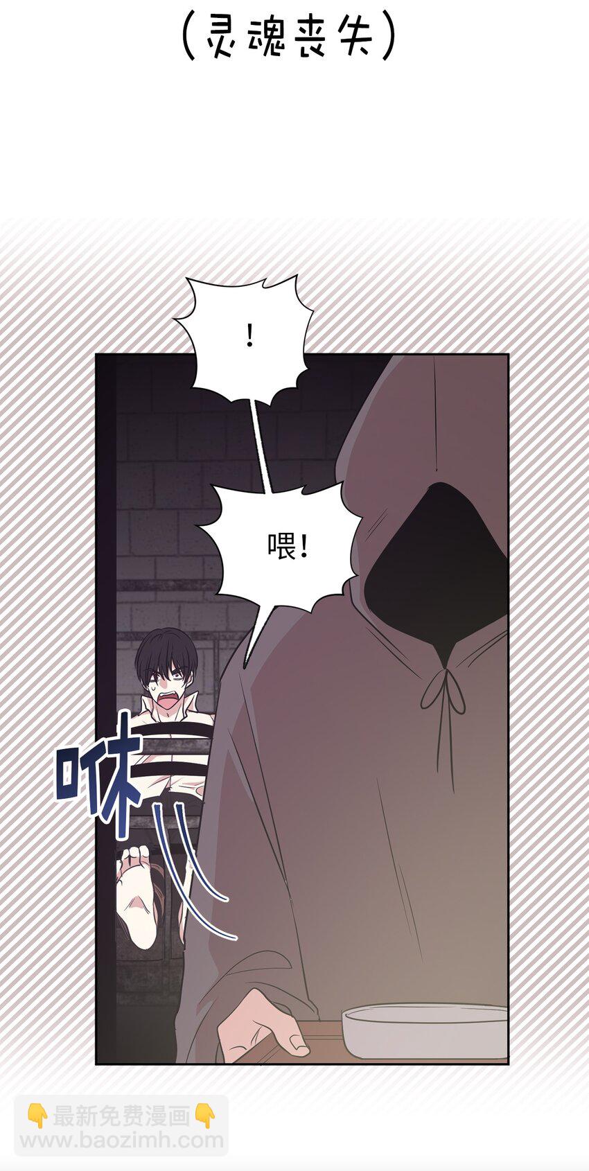 《娶个公爵当皇后》08 亲自打断你的腿 第30页