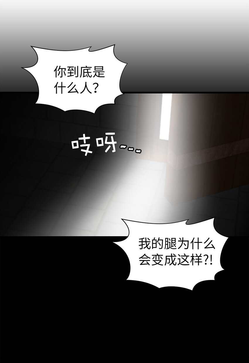 《娶个公爵当皇后》08 亲自打断你的腿 第31页