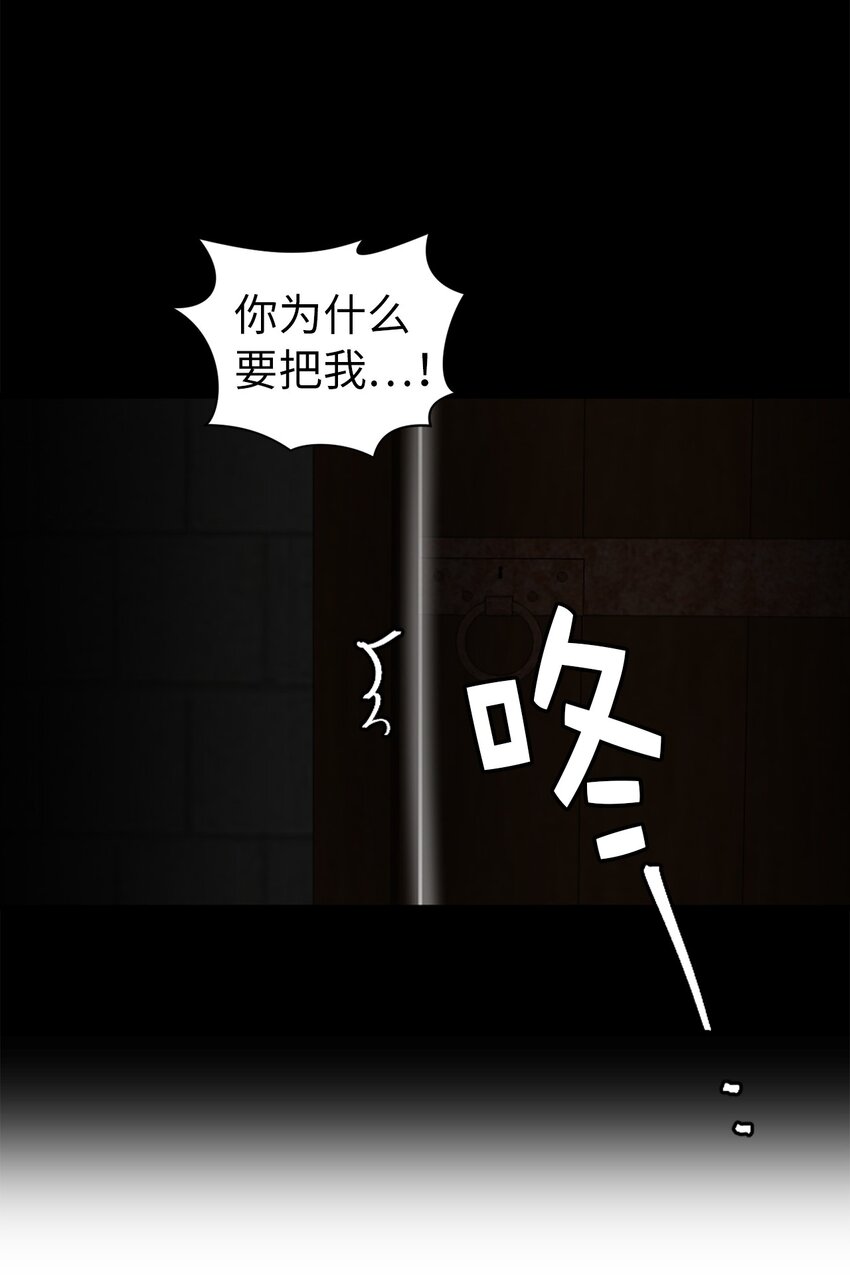 《娶个公爵当皇后》08 亲自打断你的腿 第32页