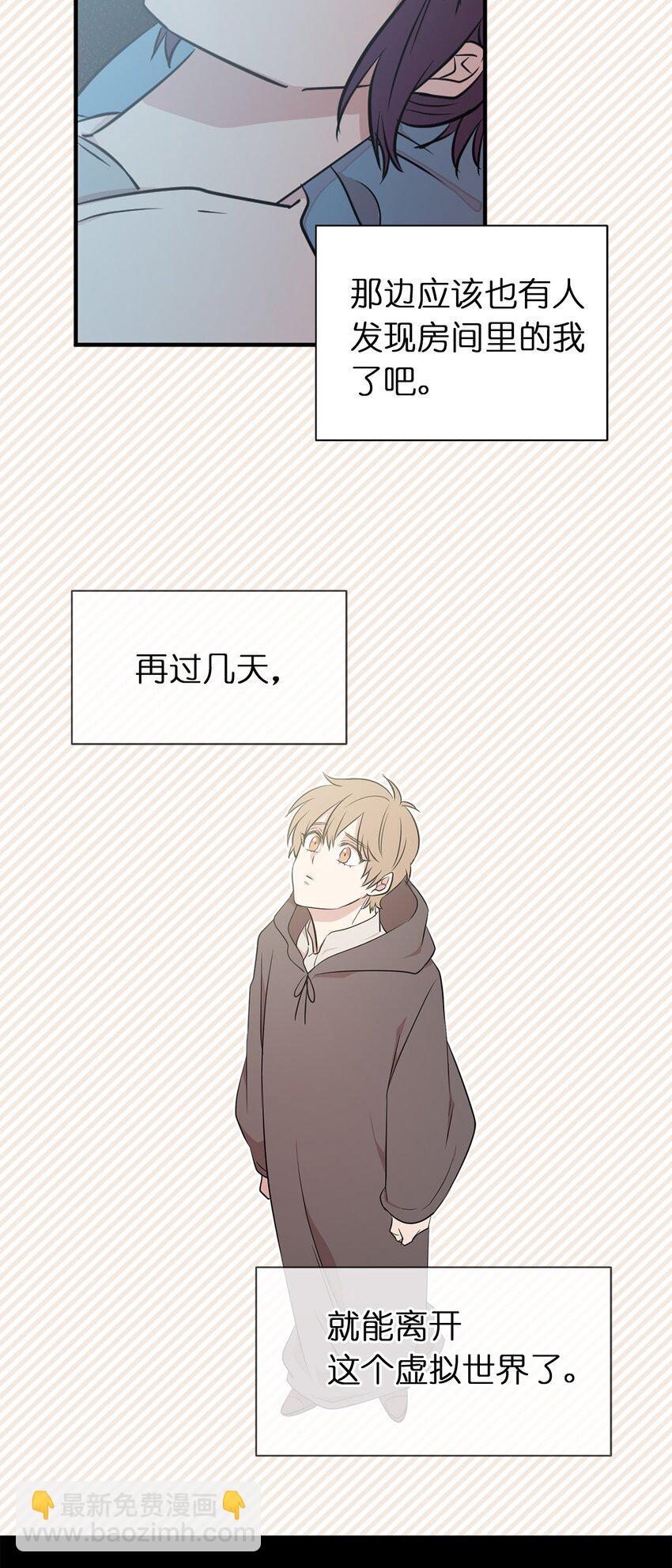 《娶个公爵当皇后》08 亲自打断你的腿 第37页