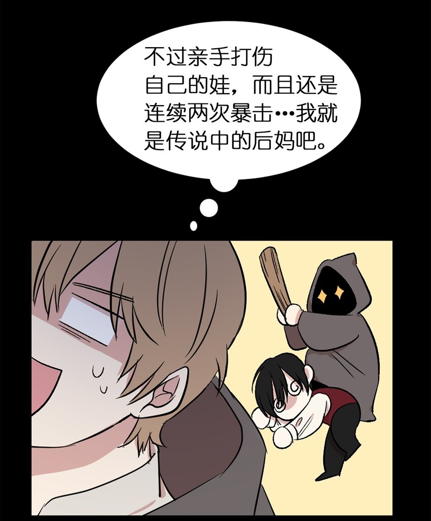 《娶个公爵当皇后》08 亲自打断你的腿 第38页