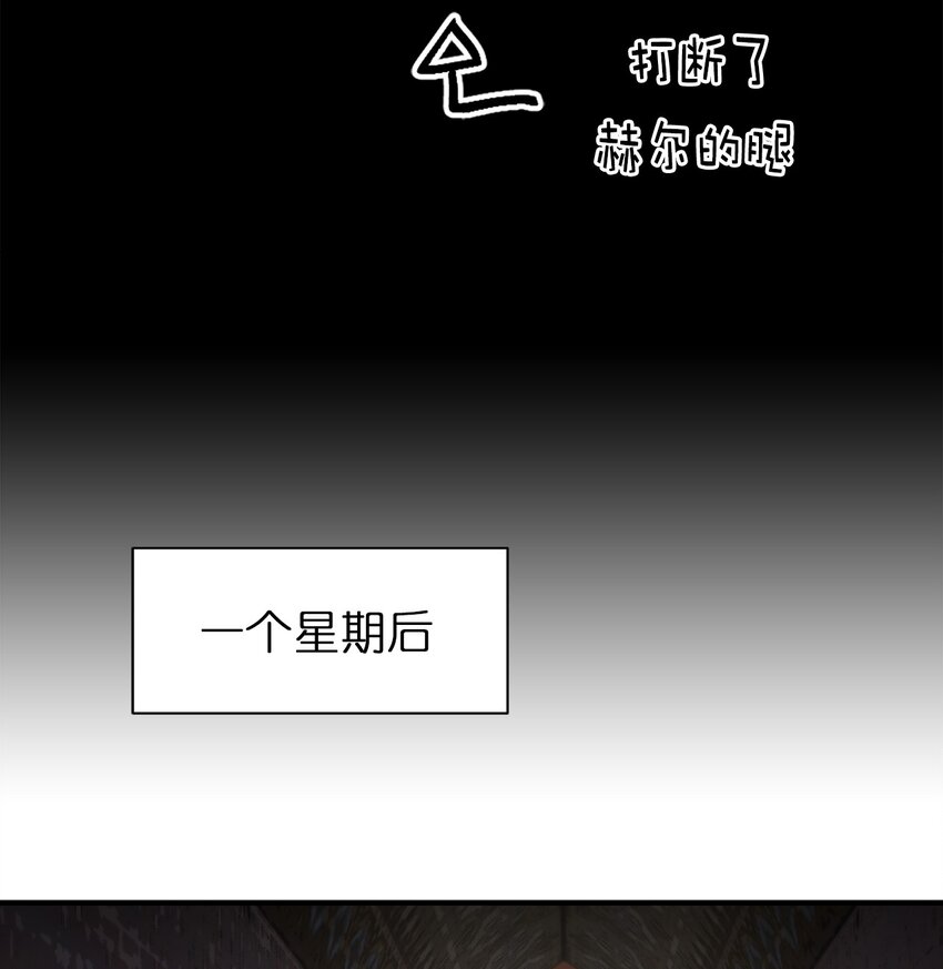 《娶个公爵当皇后》08 亲自打断你的腿 第39页