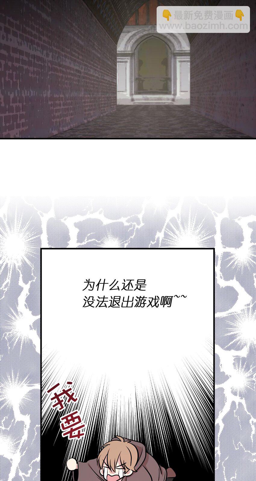 《娶个公爵当皇后》08 亲自打断你的腿 第40页