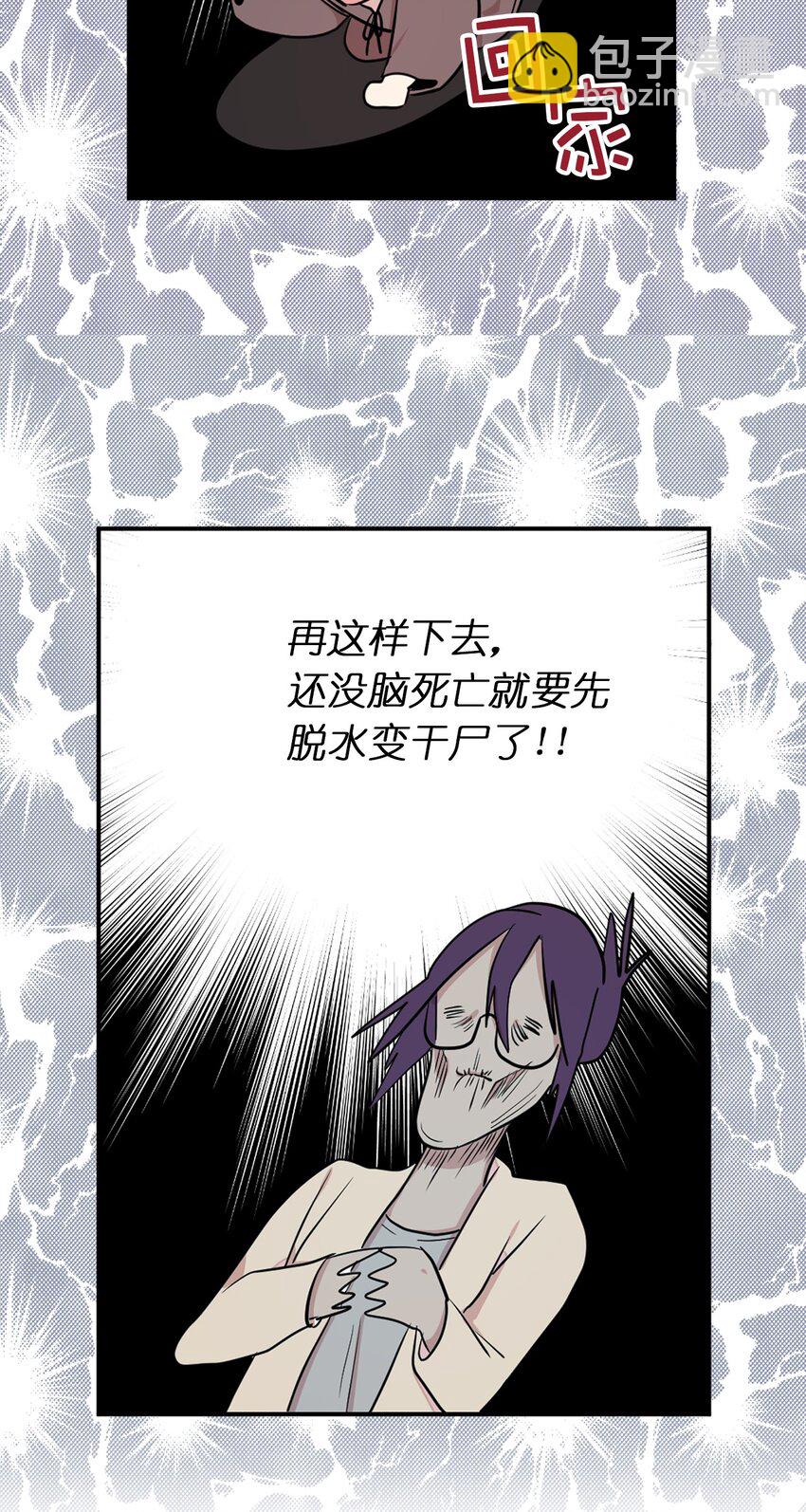 《娶个公爵当皇后》08 亲自打断你的腿 第41页