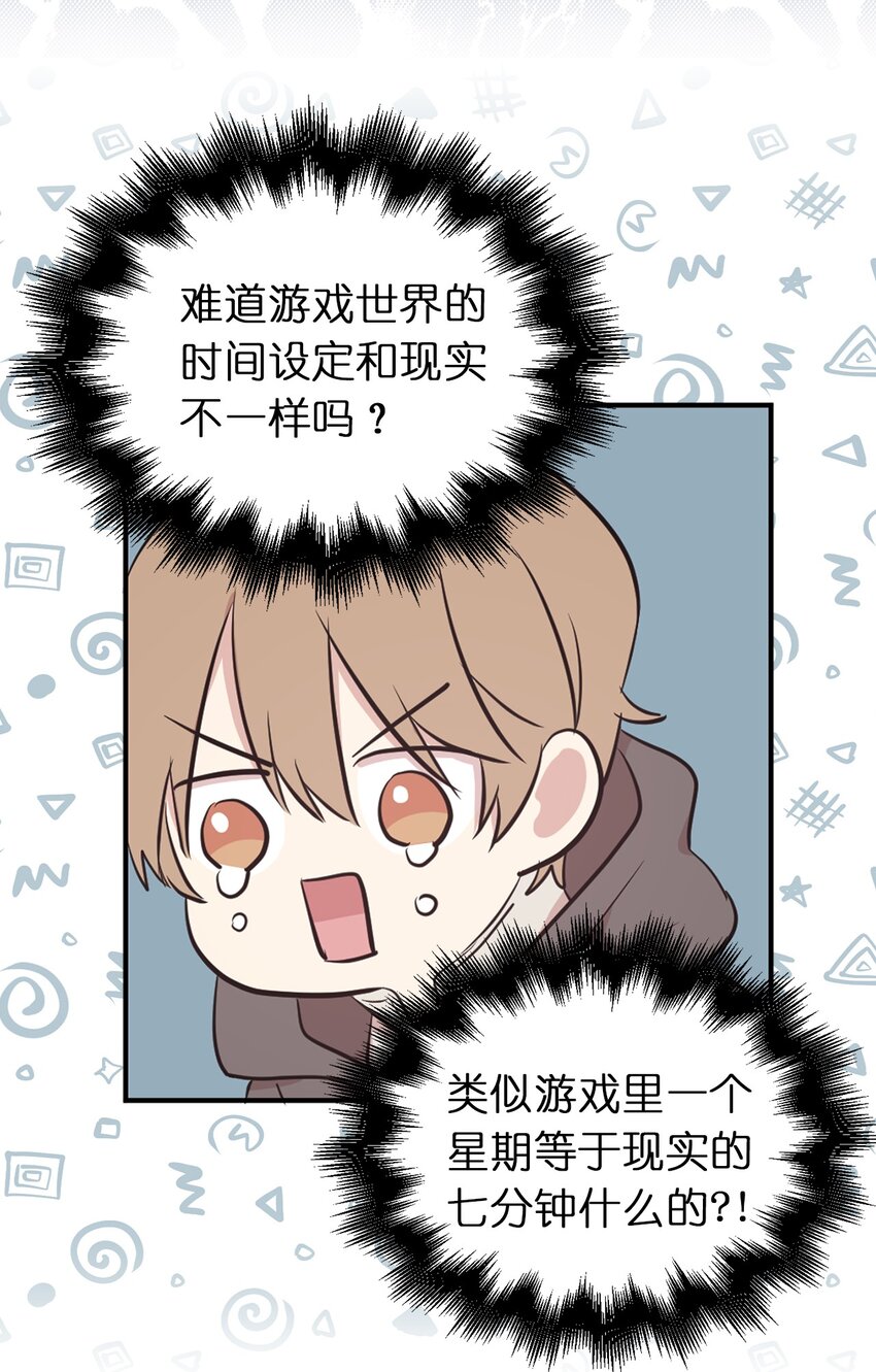 《娶个公爵当皇后》08 亲自打断你的腿 第42页