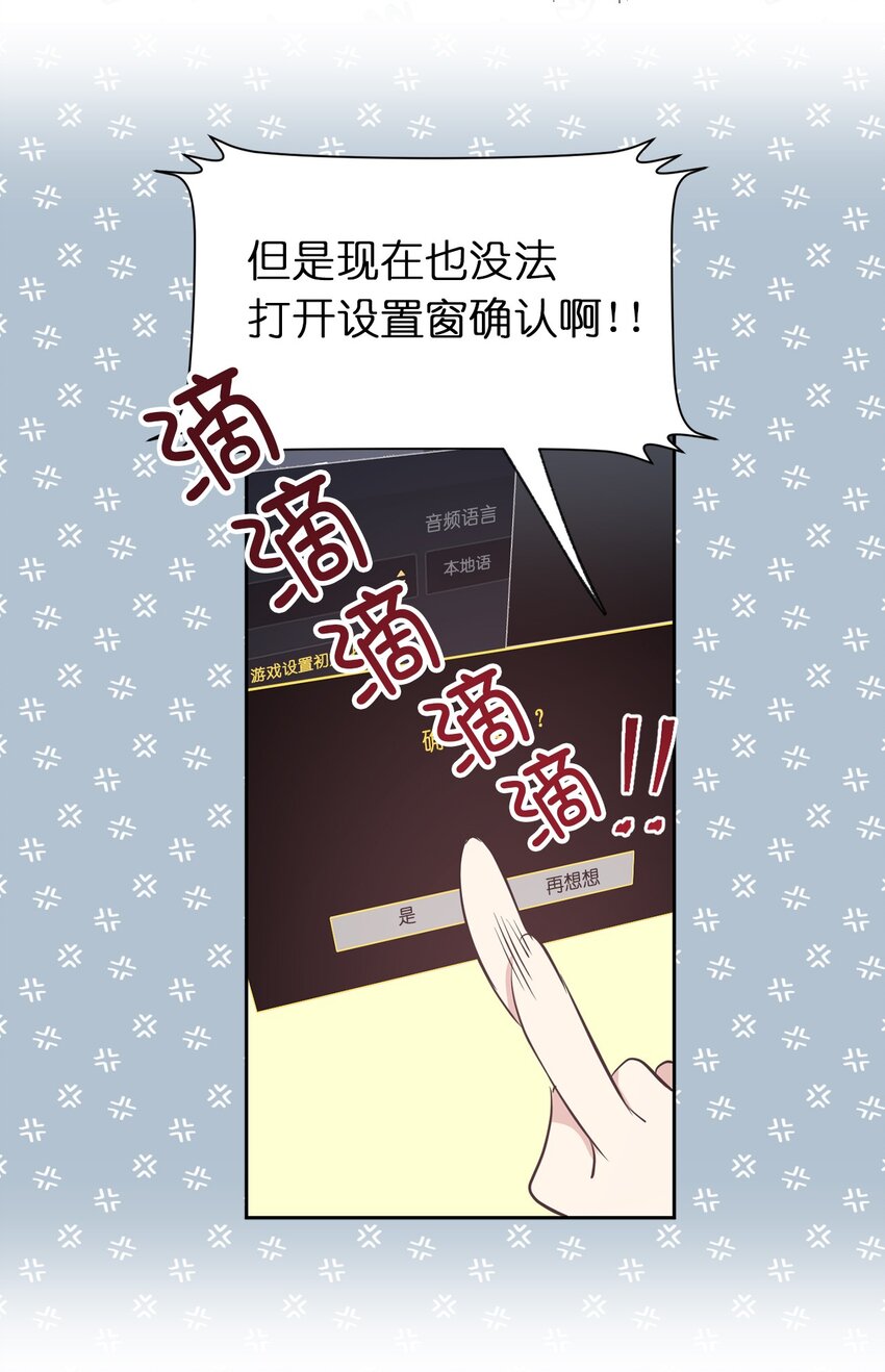 《娶个公爵当皇后》08 亲自打断你的腿 第43页