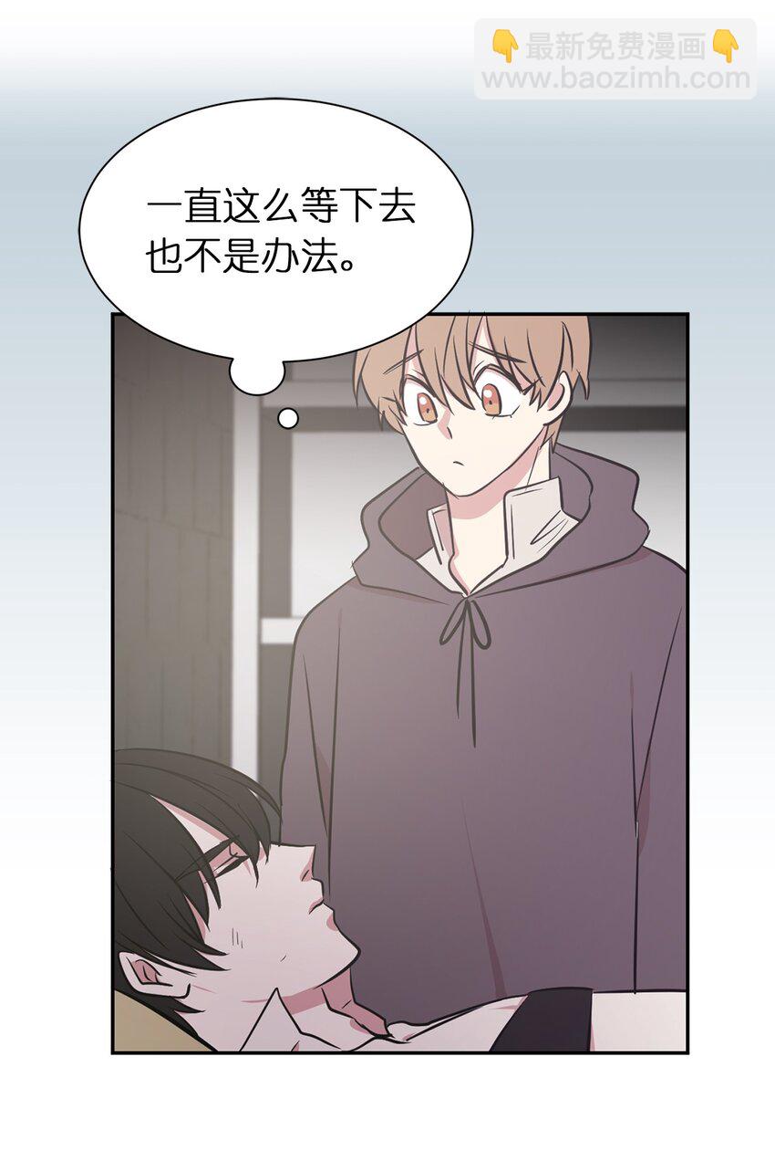 《娶个公爵当皇后》08 亲自打断你的腿 第46页