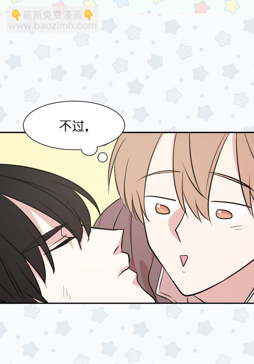 《娶个公爵当皇后》08 亲自打断你的腿 第48页