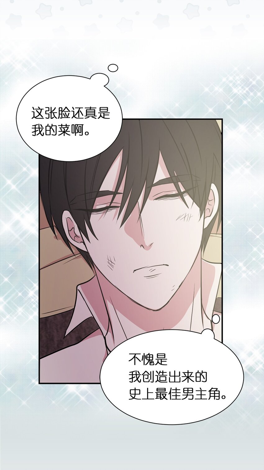 《娶个公爵当皇后》08 亲自打断你的腿 第49页