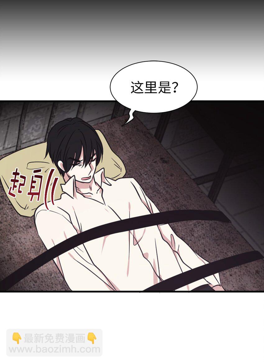 《娶个公爵当皇后》08 亲自打断你的腿 第4页