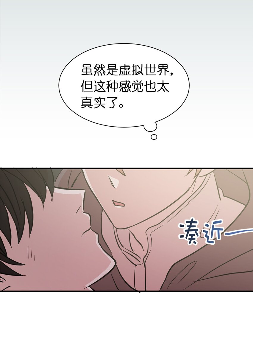 《娶个公爵当皇后》08 亲自打断你的腿 第50页