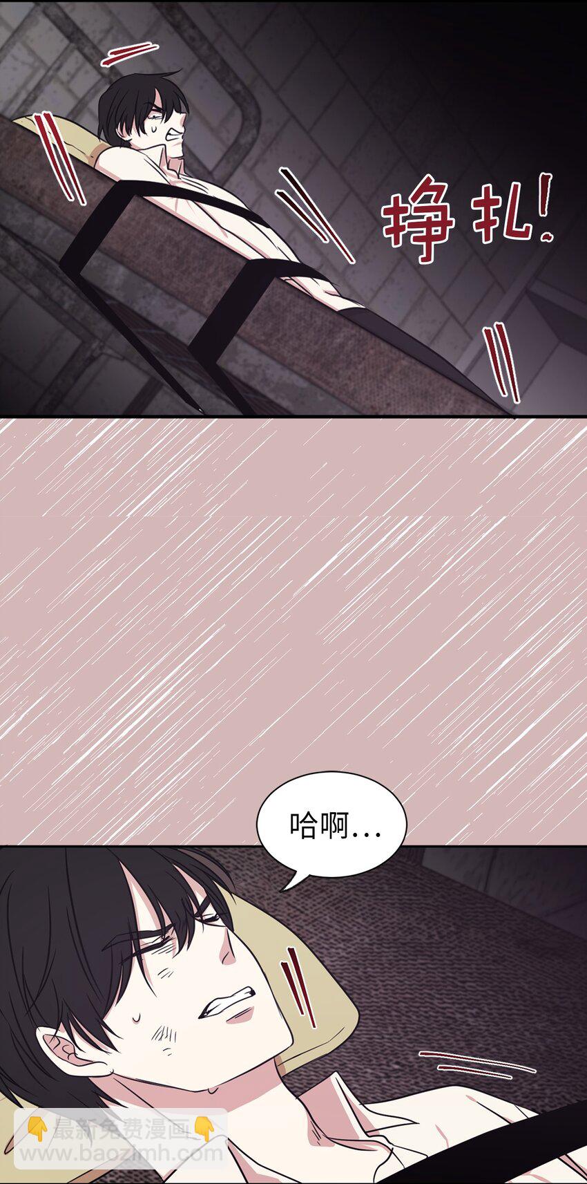 《娶个公爵当皇后》08 亲自打断你的腿 第6页