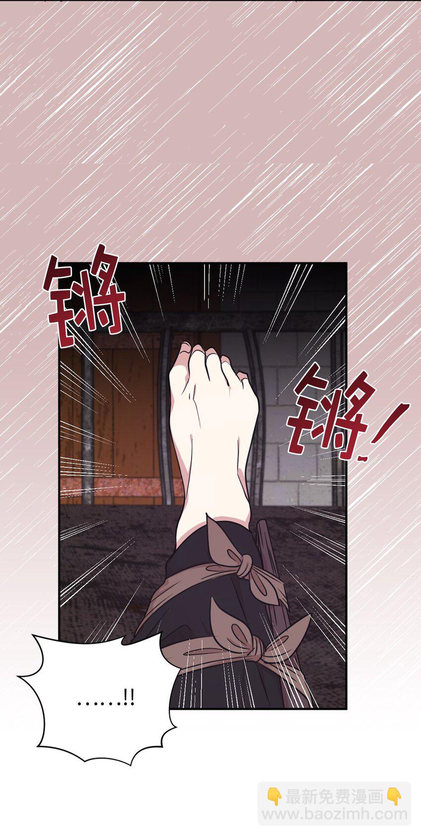 《娶个公爵当皇后》08 亲自打断你的腿 第7页