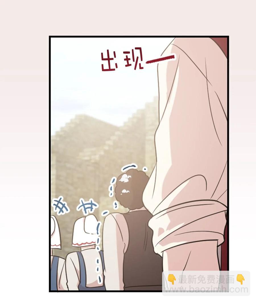 《娶个公爵当皇后》12 你是我未知的新世界 第19页