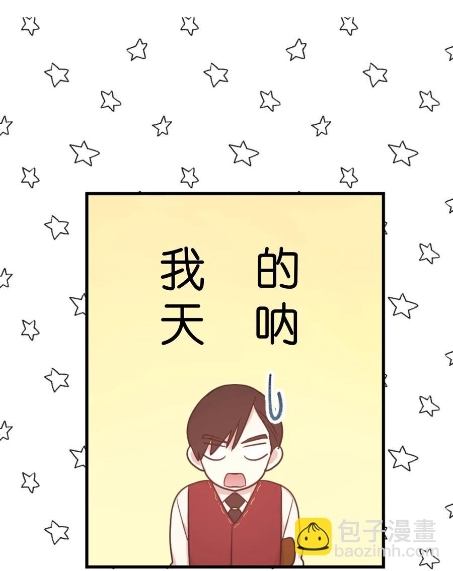 《娶个公爵当皇后》12 你是我未知的新世界 第24页