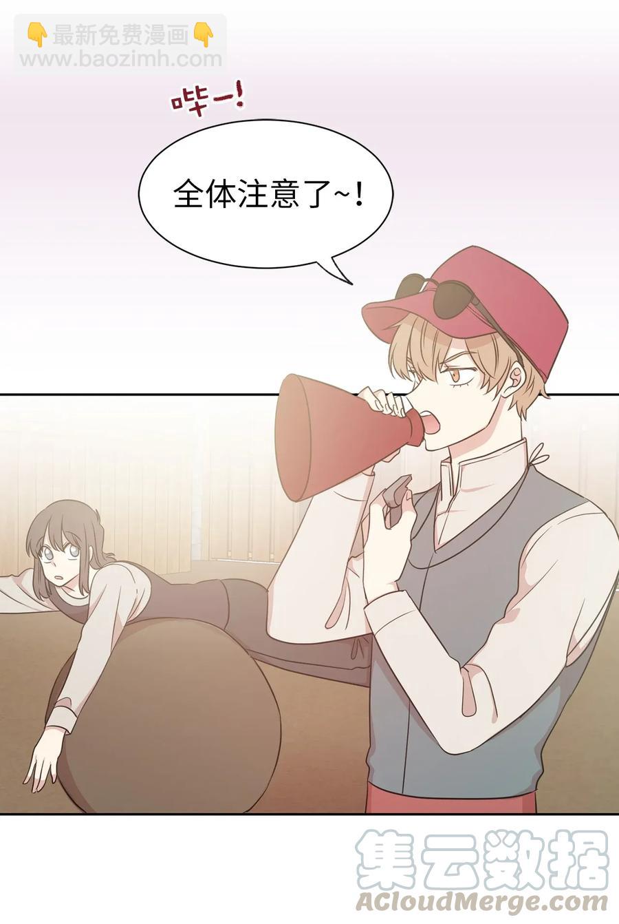 《娶个公爵当皇后》12 你是我未知的新世界 第37页