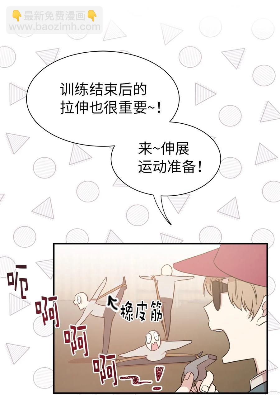 《娶个公爵当皇后》12 你是我未知的新世界 第38页