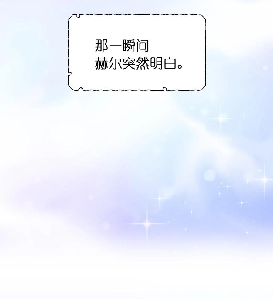 《娶个公爵当皇后》12 你是我未知的新世界 第44页