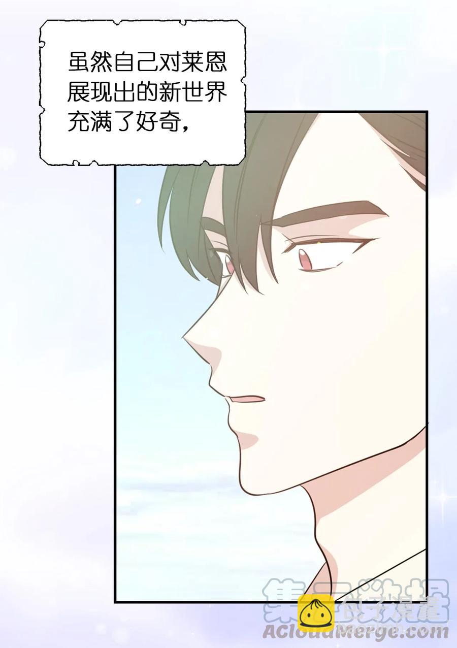 《娶个公爵当皇后》12 你是我未知的新世界 第45页