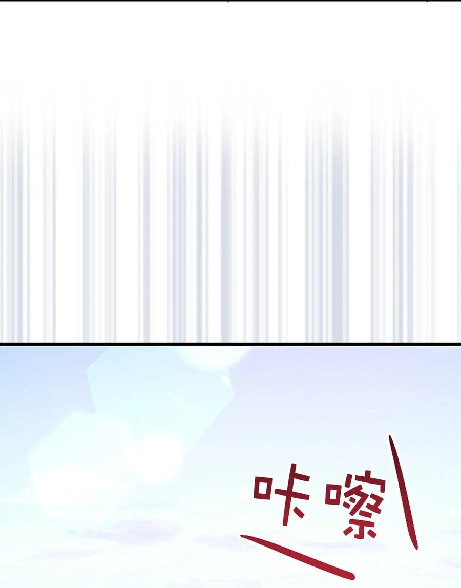 《娶个公爵当皇后》12 你是我未知的新世界 第8页