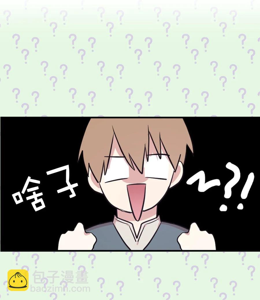 《娶个公爵当皇后》14 我来亲自调教你 第12页