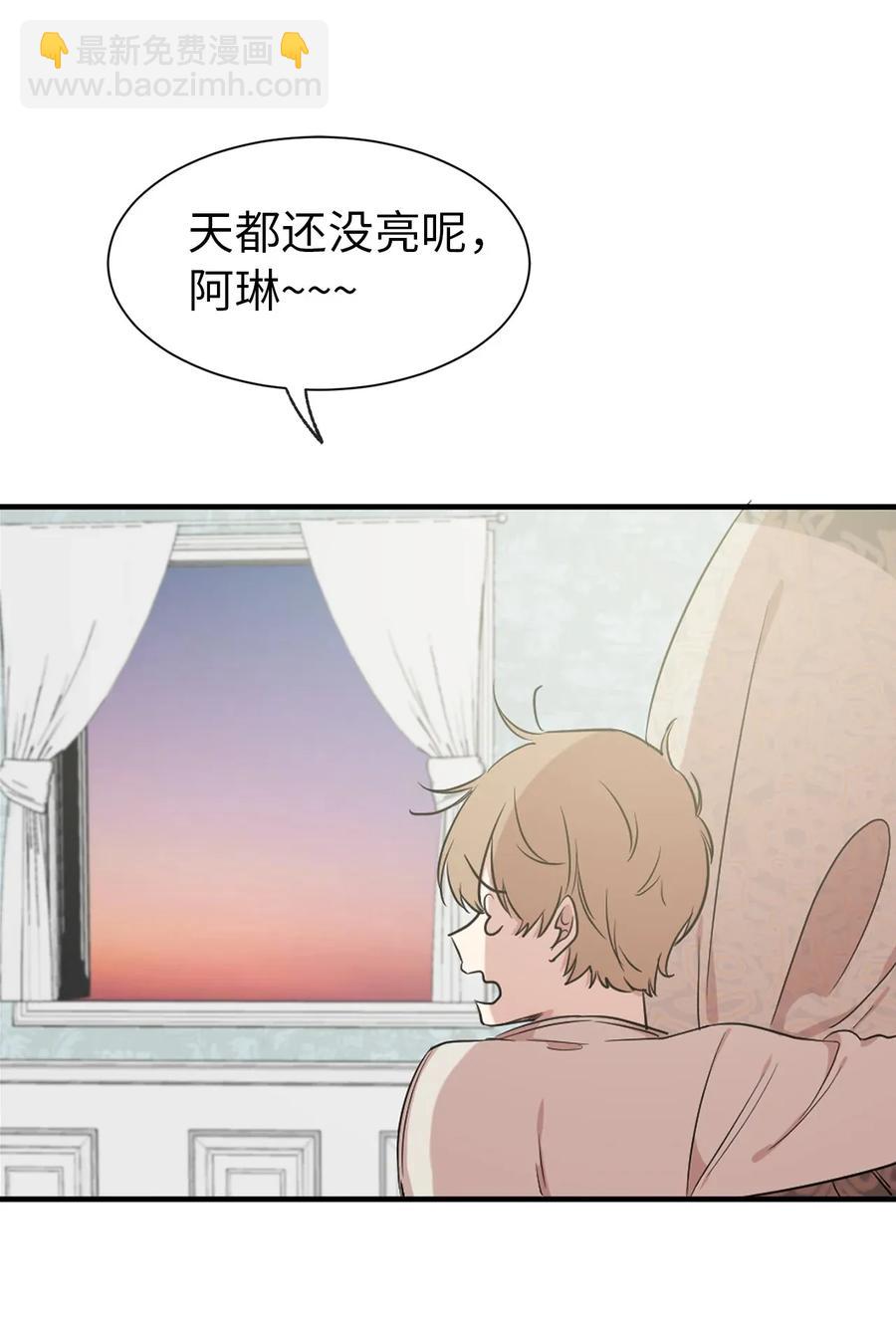 《娶个公爵当皇后》14 我来亲自调教你 第14页