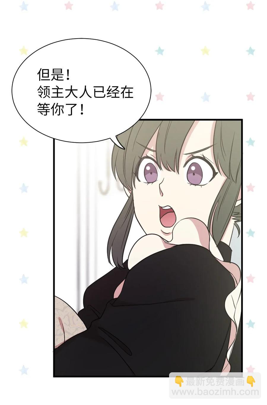 《娶个公爵当皇后》14 我来亲自调教你 第15页