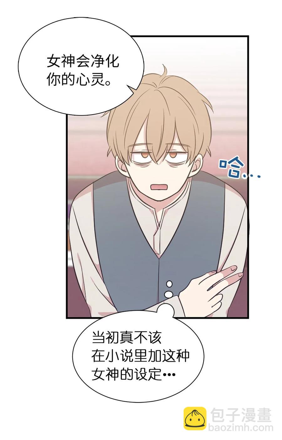 《娶个公爵当皇后》14 我来亲自调教你 第23页