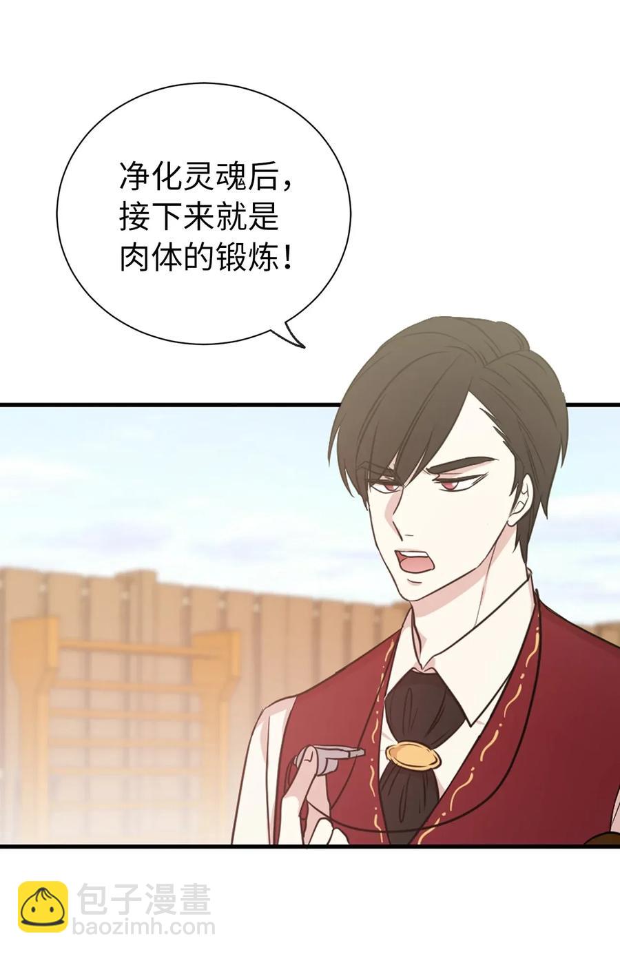 《娶个公爵当皇后》14 我来亲自调教你 第24页