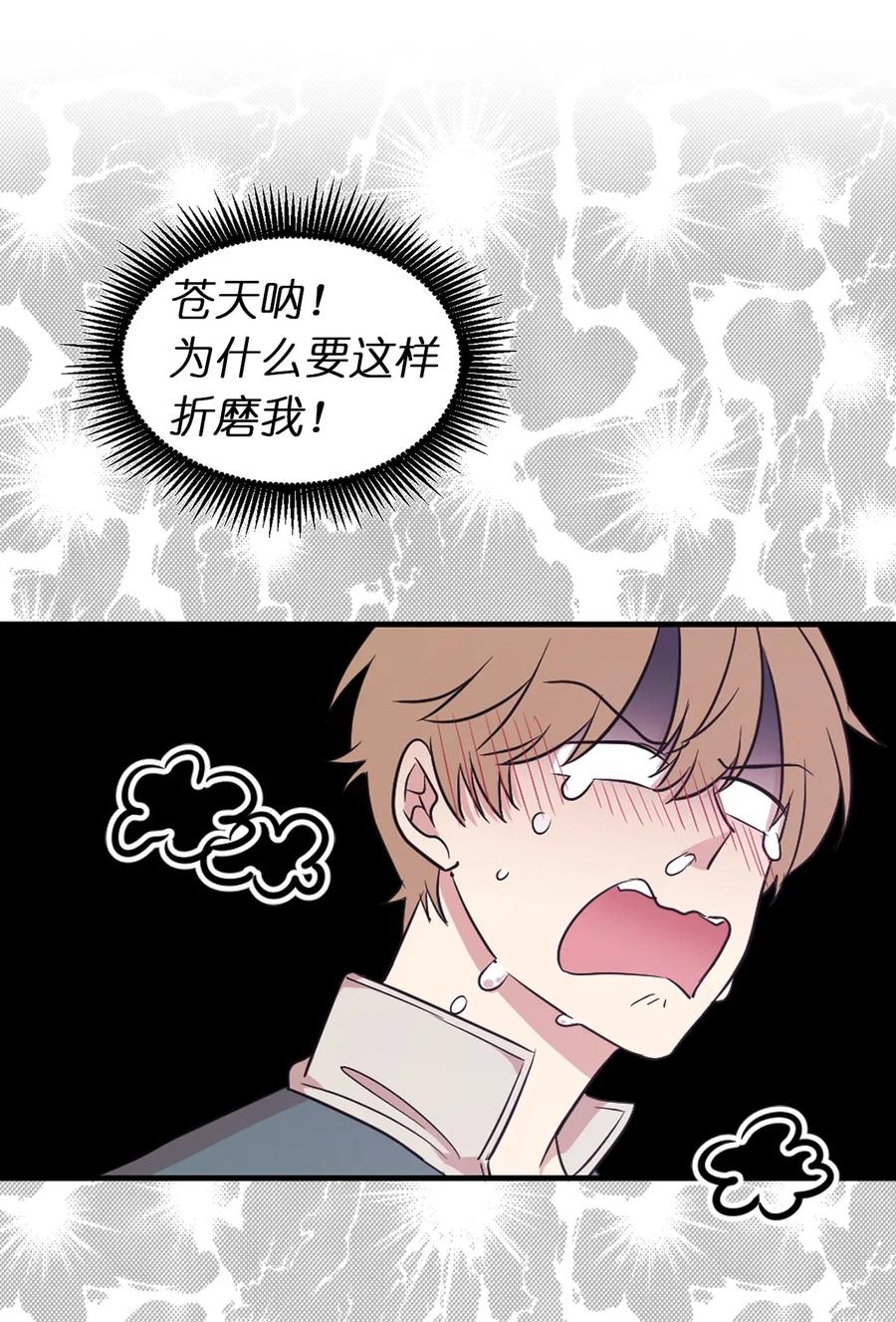 《娶个公爵当皇后》14 我来亲自调教你 第26页