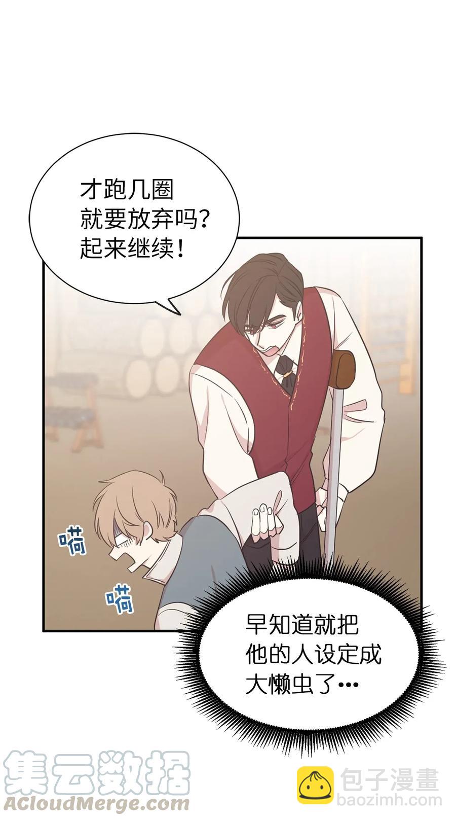 《娶个公爵当皇后》14 我来亲自调教你 第29页