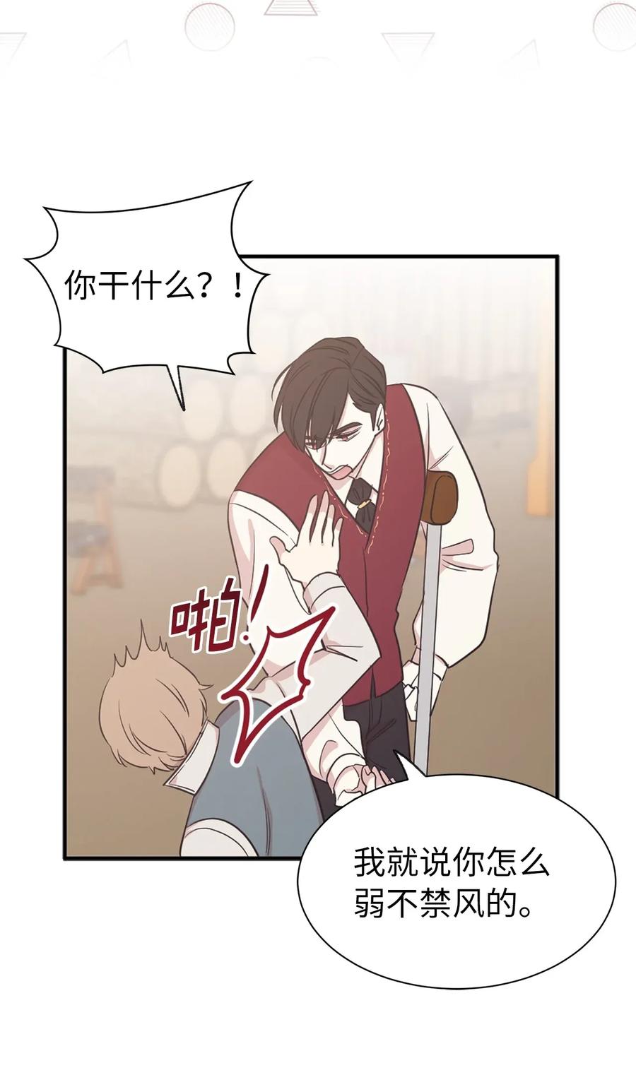 《娶个公爵当皇后》14 我来亲自调教你 第32页
