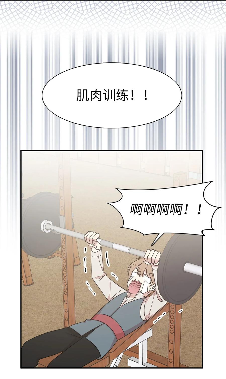 《娶个公爵当皇后》14 我来亲自调教你 第35页
