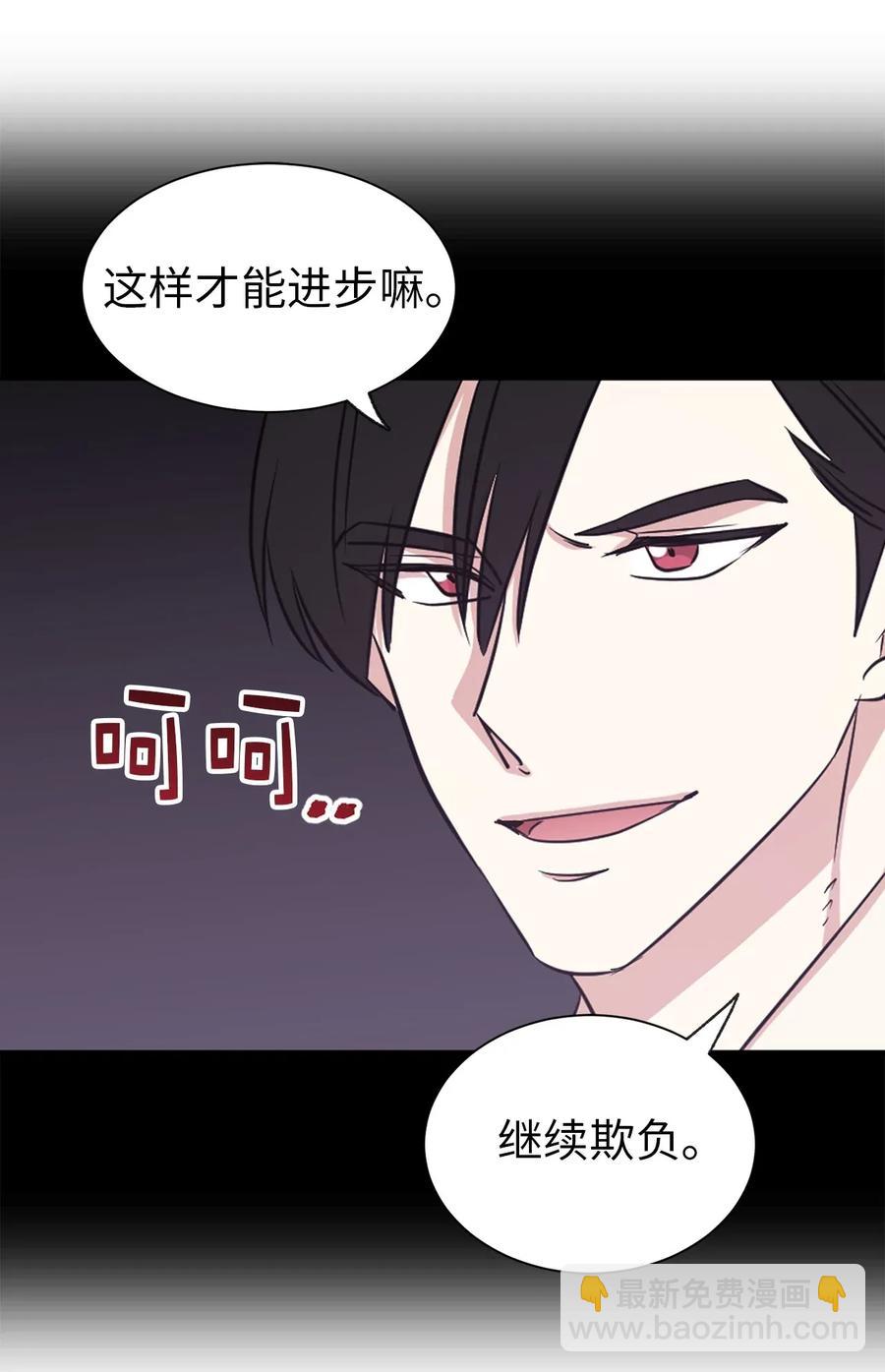 《娶个公爵当皇后》14 我来亲自调教你 第42页