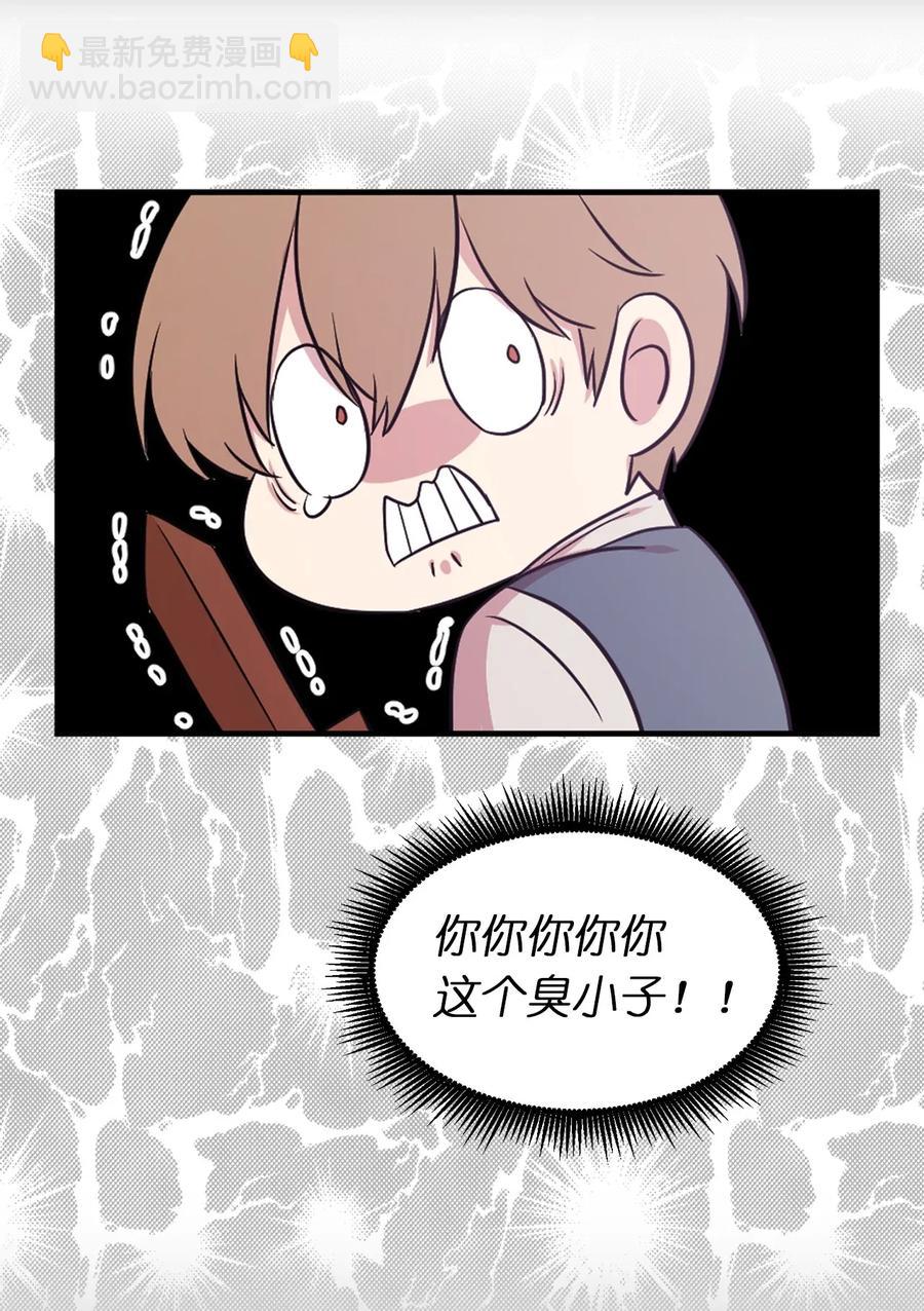 《娶个公爵当皇后》14 我来亲自调教你 第43页
