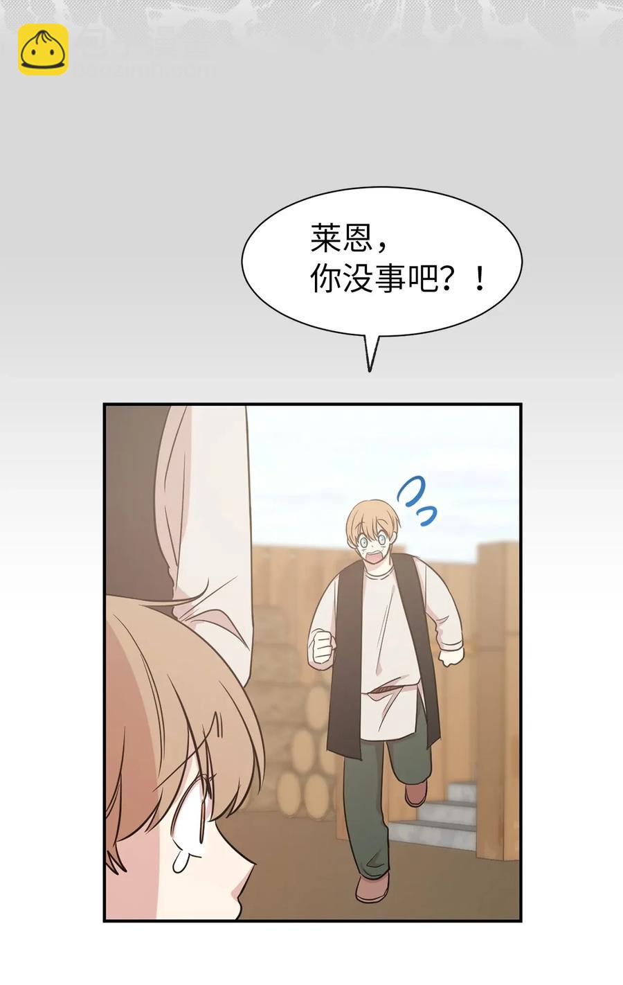 《娶个公爵当皇后》14 我来亲自调教你 第44页