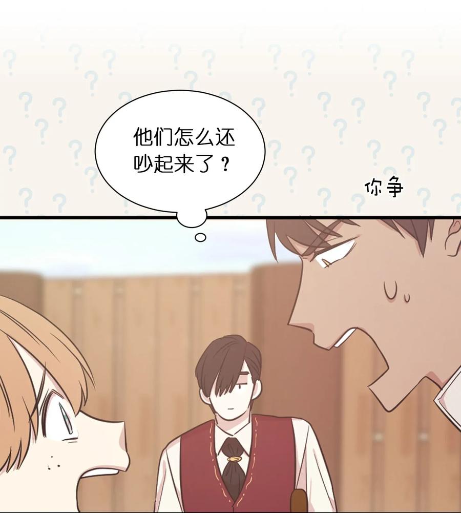 《娶个公爵当皇后》14 我来亲自调教你 第46页
