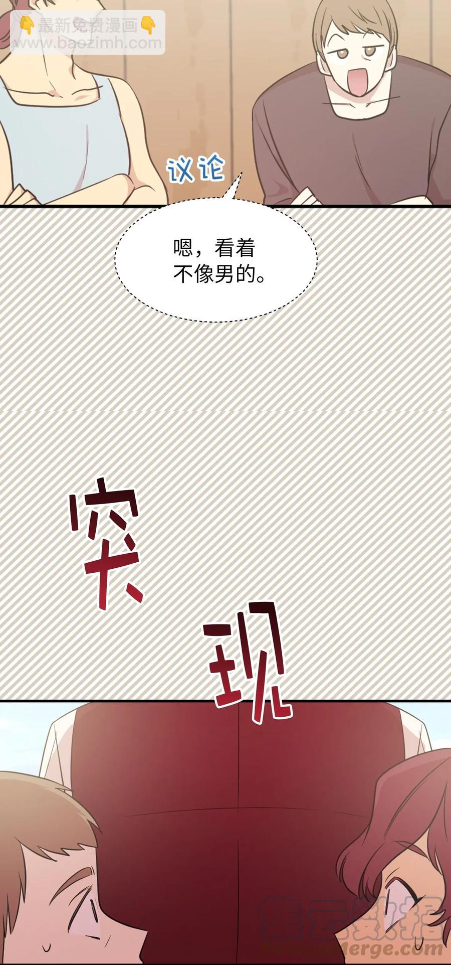 《娶个公爵当皇后》14 我来亲自调教你 第49页