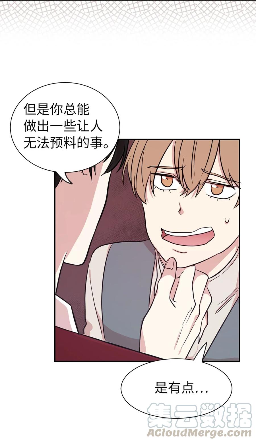 《娶个公爵当皇后》14 我来亲自调教你 第9页