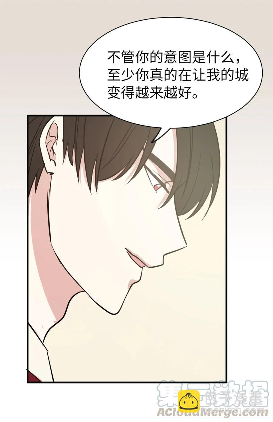 《娶个公爵当皇后》15 真诚的感谢 第13页