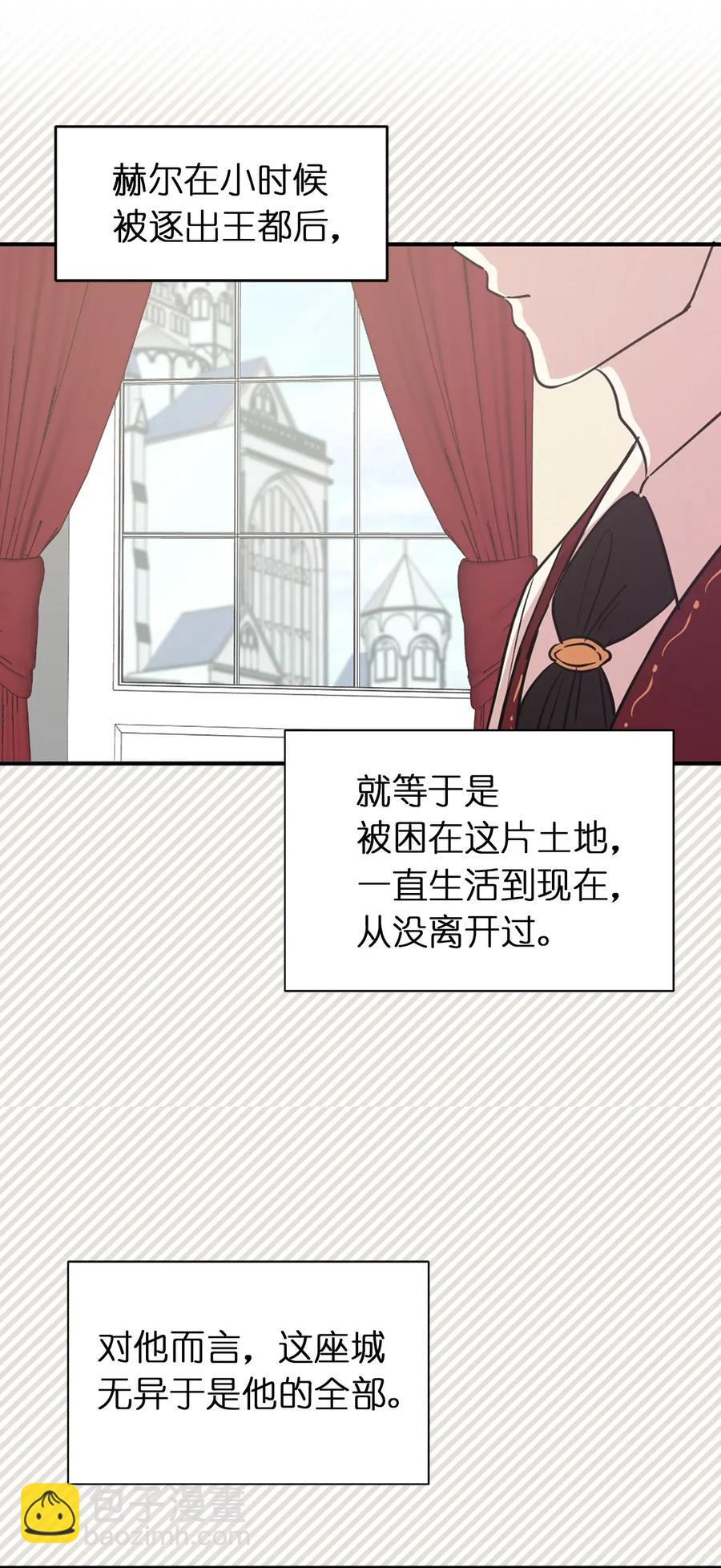 《娶个公爵当皇后》15 真诚的感谢 第15页