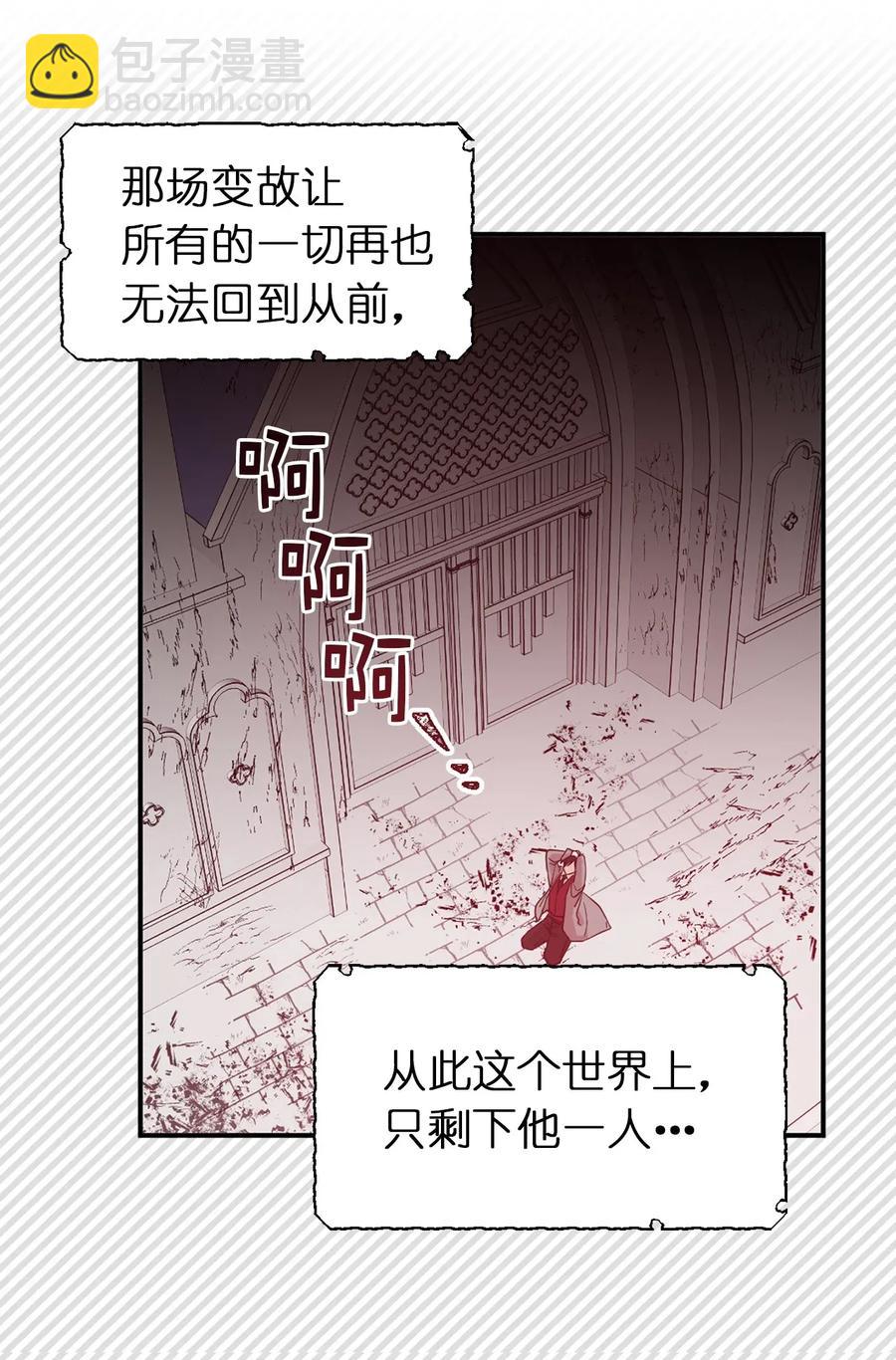 《娶个公爵当皇后》15 真诚的感谢 第18页