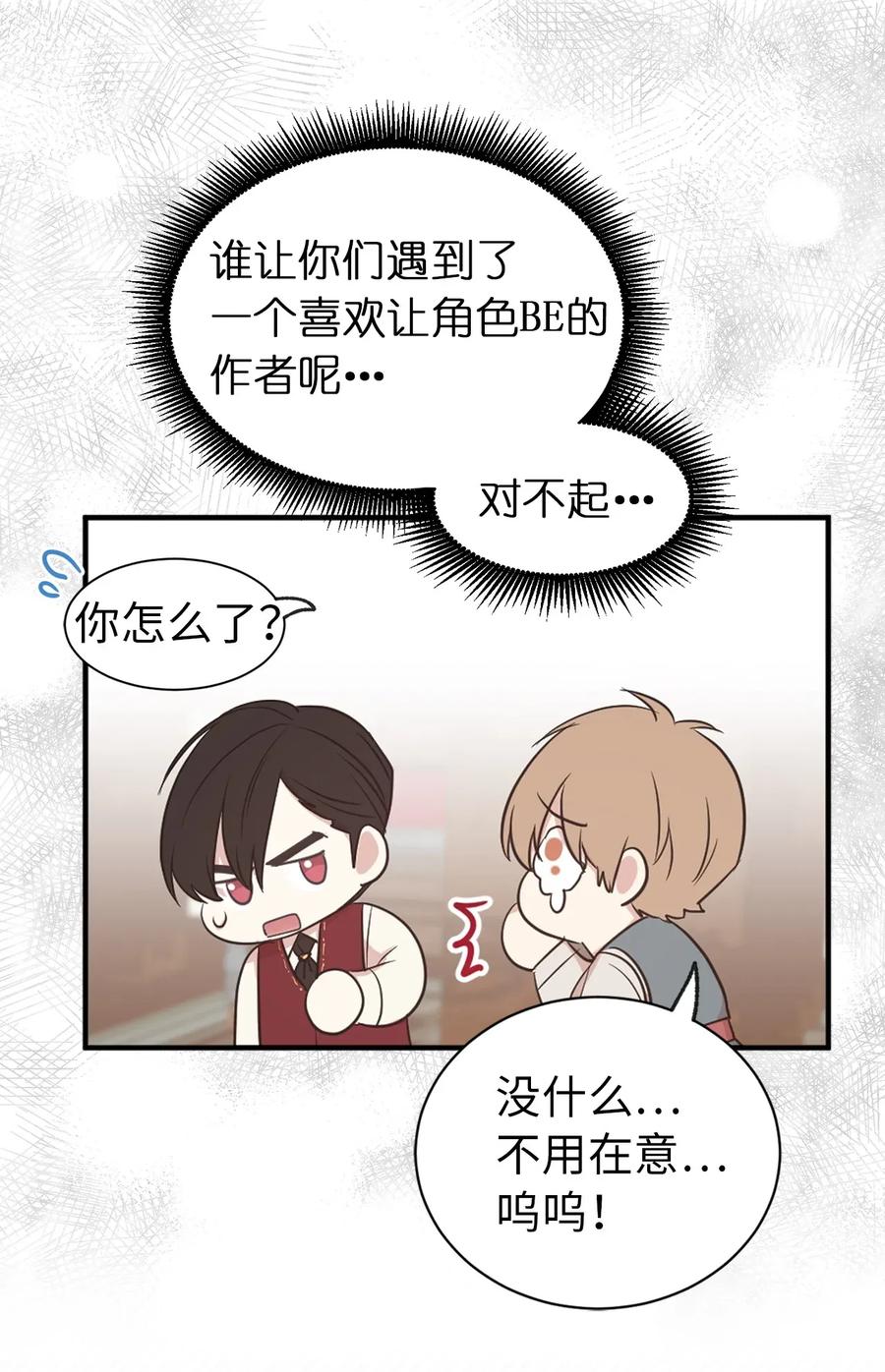 《娶个公爵当皇后》15 真诚的感谢 第22页