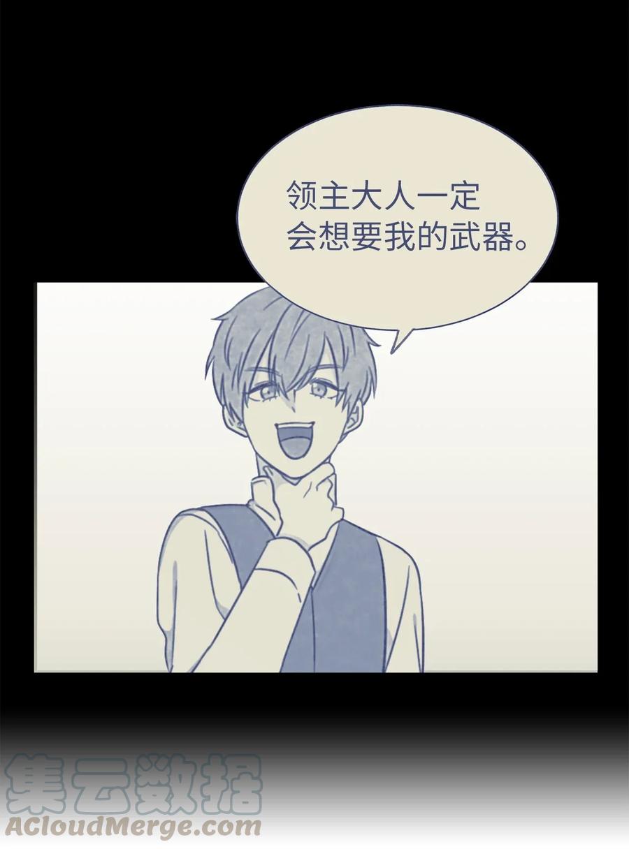 《娶个公爵当皇后》15 真诚的感谢 第25页