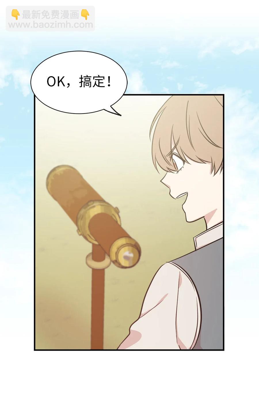 《娶个公爵当皇后》15 真诚的感谢 第27页